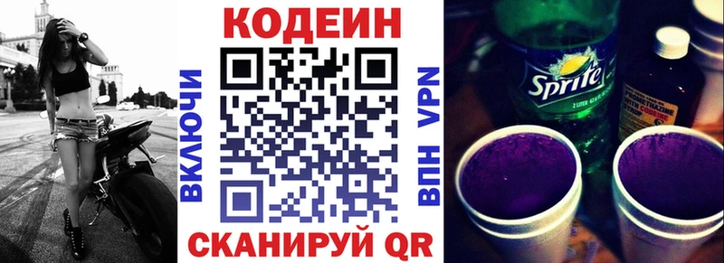 где купить   Тольятти  omg ССЫЛКА  Codein Purple Drank 