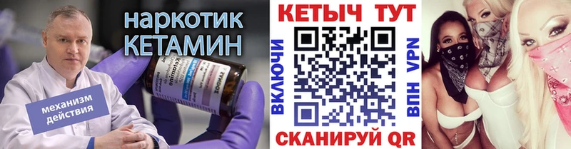 Кетамин VHQ  даркнет сайт  hydra ТОР  Тольятти 